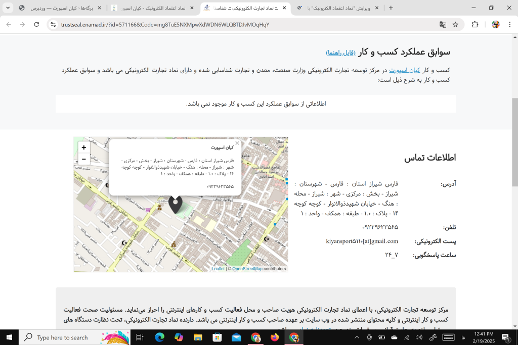 نشان اعتماد کیان اسپرت